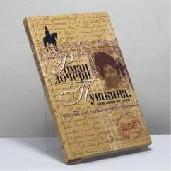 Обложка книги «Вера Петровна. Петербургский роман»