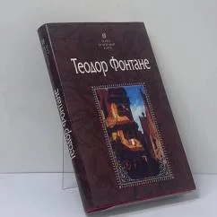 Обложка книги «Пути-перепутья. Госпожа Женни Трайбель, или "Сердце сердцу весть подает"»