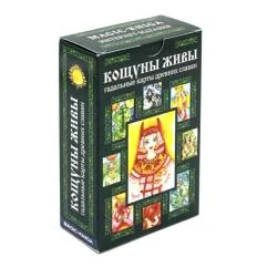 Обложка книги «Кощуны Живы гадальные карты древних славян»