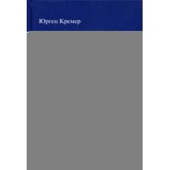 Обложка книги «Заболевания межпозвонковых дисков. 2-е изд»
