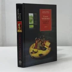 Обложка книги «Планета грибов»