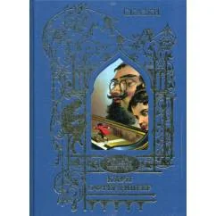 Обложка книги «Офтендингер Карл Сказки»