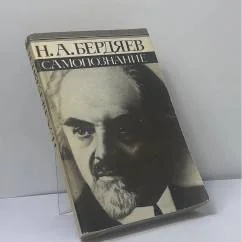 Обложка книги «Самопознание»