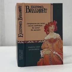 Обложка книги «Нашла себе блондина!»