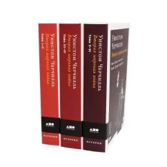 Обложка книги «Вторая мировая война. В 3 книгах»