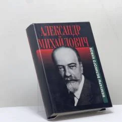 Обложка книги «Воспоминания»
