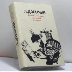 Обложка книги «Полное собрание сочинений и писем»