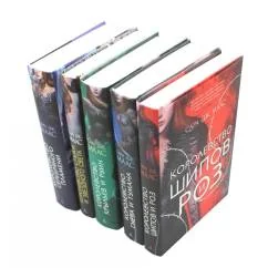 Обложка книги «Цикл "Королевство шипов и роз" (комплект из 5-ти книг)»