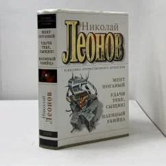 Обложка книги «Мент поганый. Удачи тебе, сыщик! Наемный убийца»