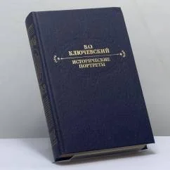 Обложка книги «Исторические портреты»