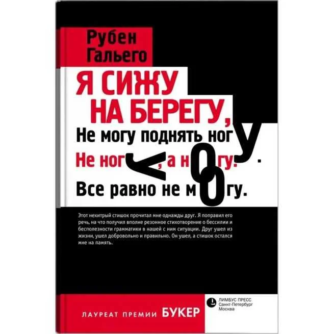 Обложка книги «Я сижу на берегу»