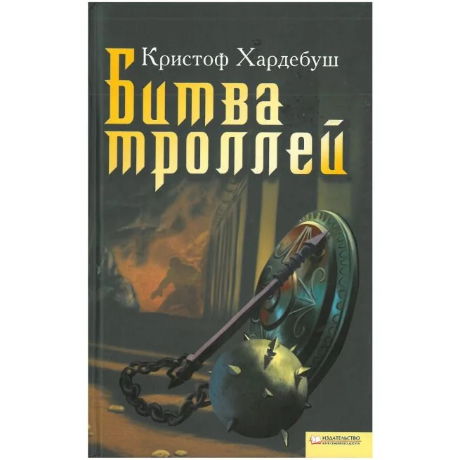 Обложка книги «Бушков Александр. Король и его королева»
