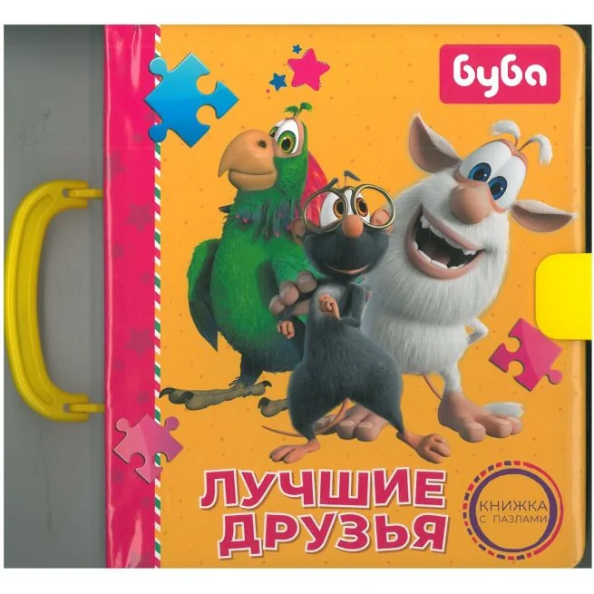 Обложка книги «Буба. Лучшие друзья. Книжка с пазлами»