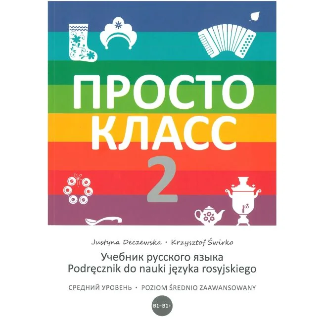 Обложка книги «Просто Класс. Учебник русского языка. Podręcznik do nauki języka rosyjskiego. B1-B1+»