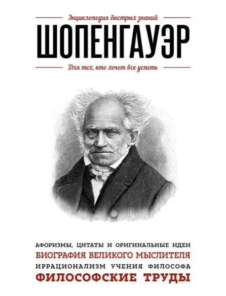 Обложка книги «Для тех, кто хочет все успеть»
