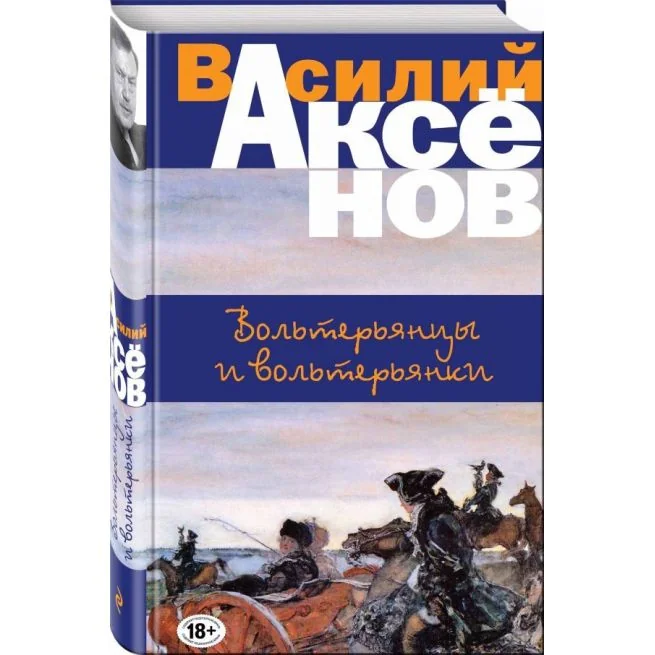 Обложка книги «Ожог»