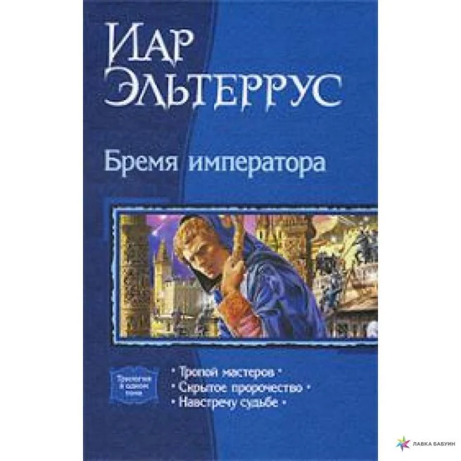 Обложка книги «Бушков Александр. Король и его королева»