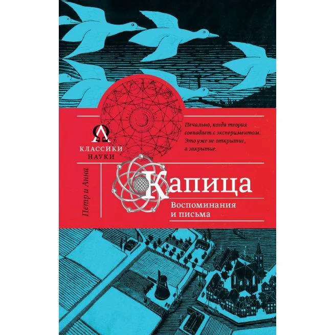 Обложка книги «Воспоминания и письма»