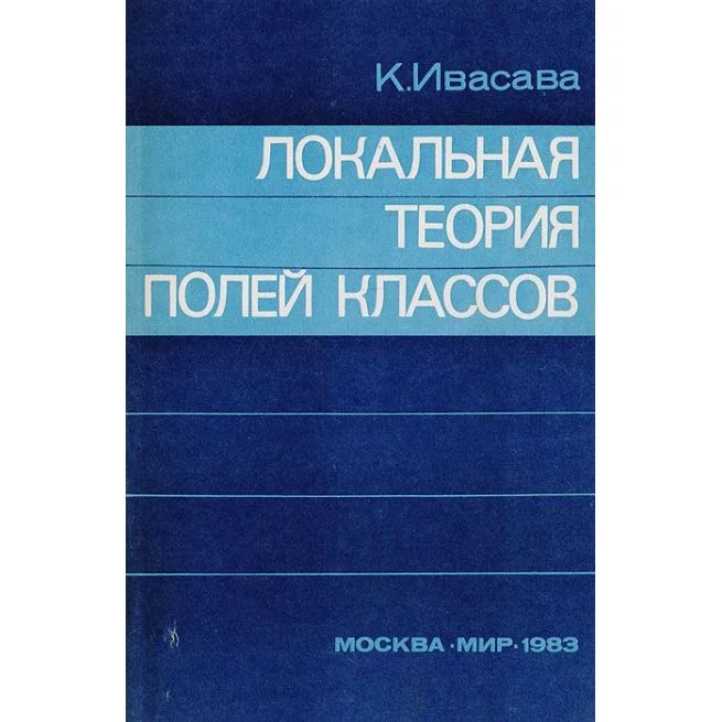 Обложка книги «Русские дети за границей, или Посадите тигра в ваш бензобак»
