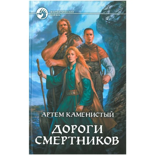 Обложка книги «Злотников Роман. Принцесса с окраины галактики»
