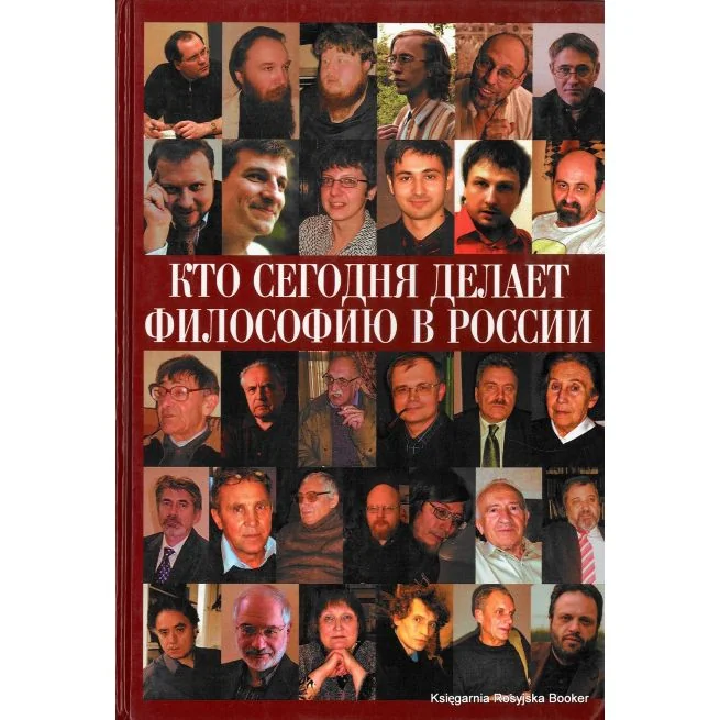 Обложка книги «Кто сегодня делает философию в России. Том 1. Алексей Нилогов»