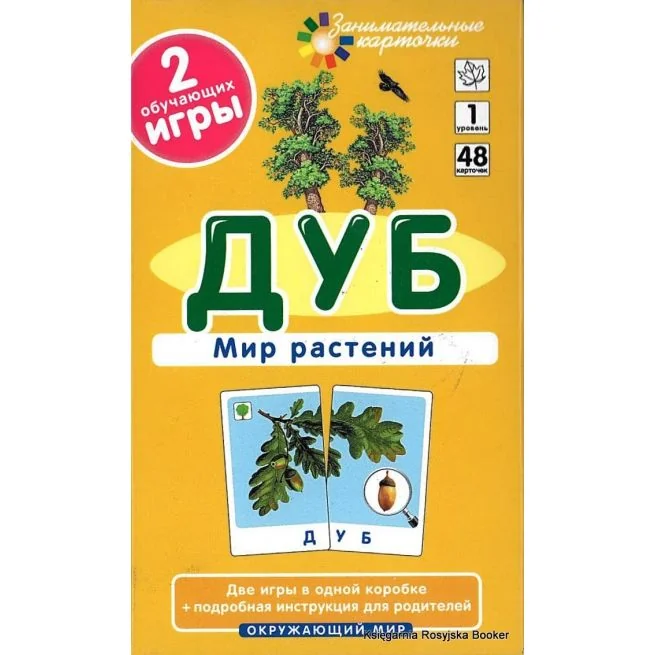 Обложка книги «Дуб. Мир растений. Окружающий мир (набор из 48 карточек)»