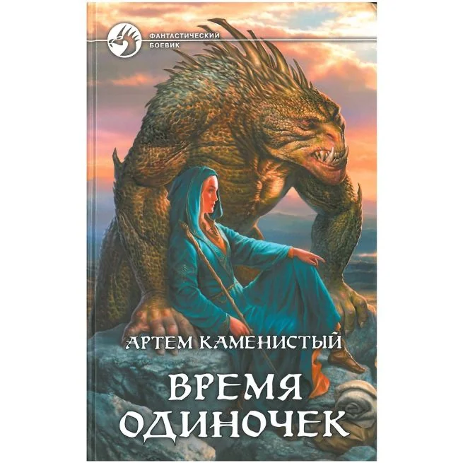 Обложка книги «Злотников Роман. Принцесса с окраины галактики»