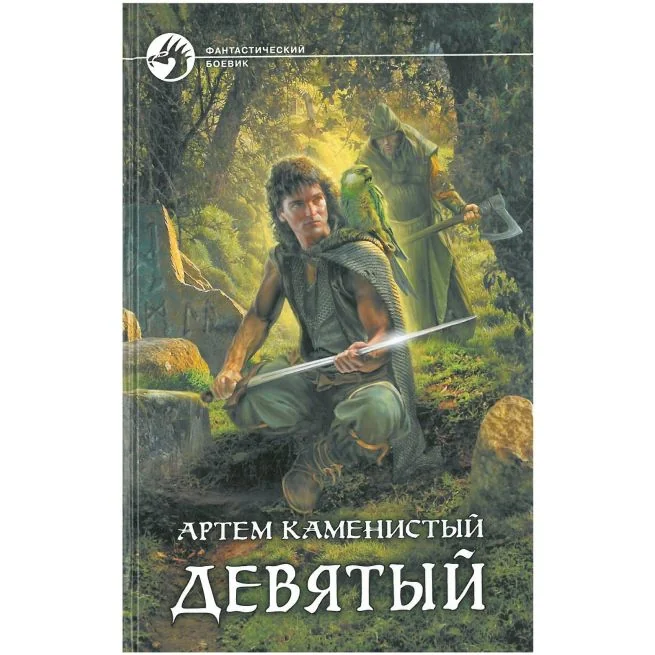 Обложка книги «Злотников Роман. Принцесса с окраины галактики»