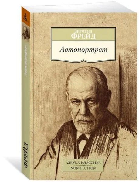 Обложка книги «Автопортрет»