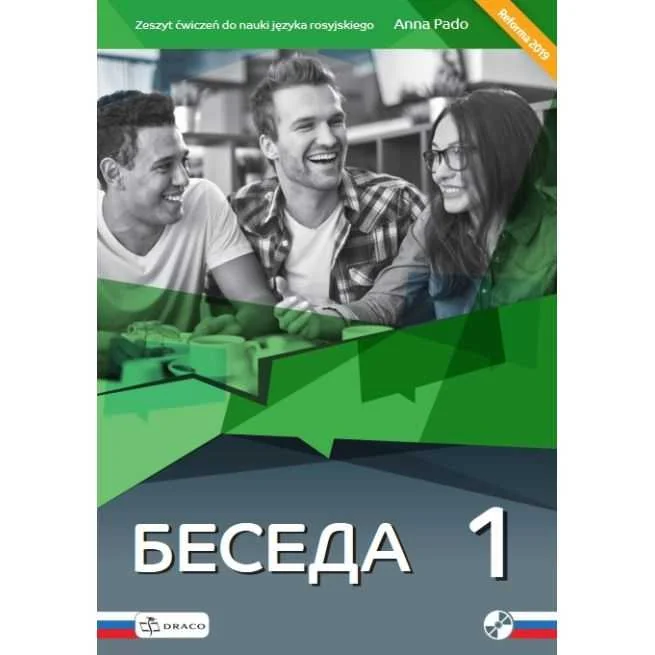 Обложка книги «Beseda 1. Zeszyt ćwiczeń»