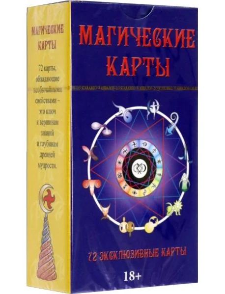 Обложка книги «Магические Карты»