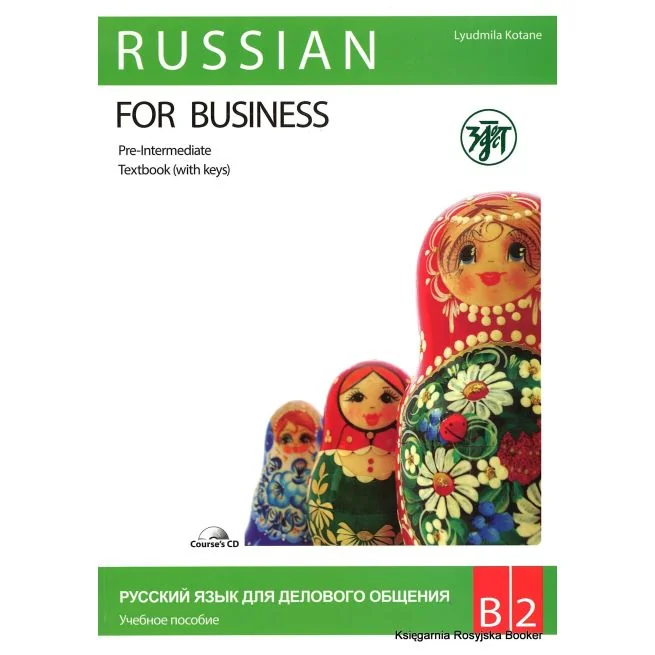 Обложка книги «Русский язык для делового общения. В2. CD»