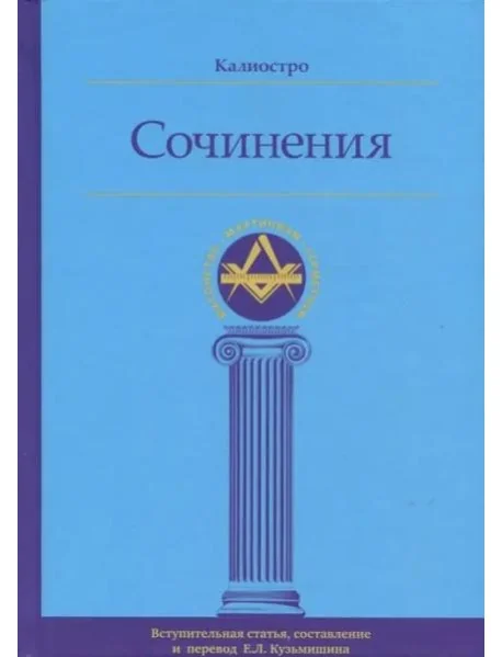 Обложка книги «Сочинения»
