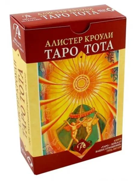 Обложка книги «Набор Таро Тота Алистера Кроули "Зеркало Ваших отношений"»