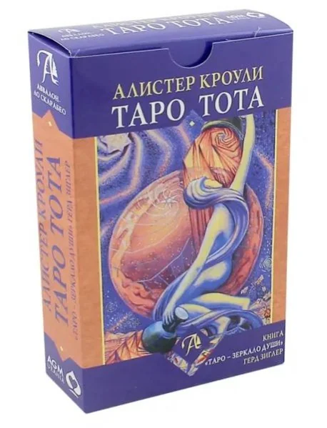 Обложка книги «Набор Таро Тота Алистера Кроули "Зеркало души"»