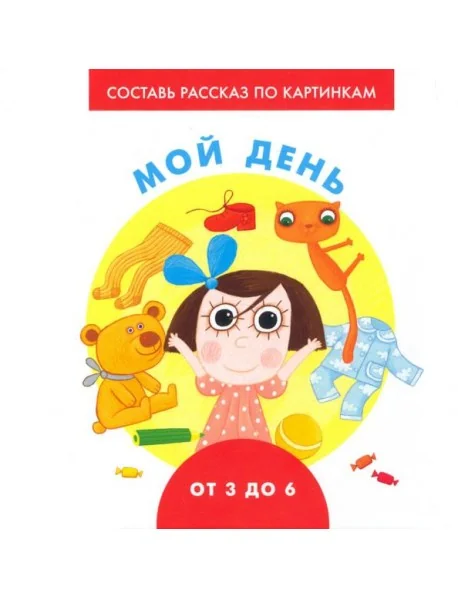 Обложка книги «Russisch Детские книги для детей»