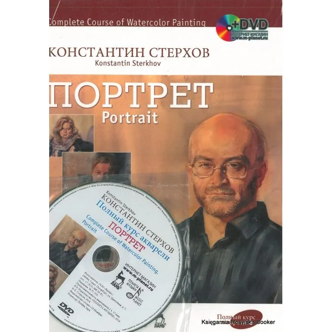 Обложка книги «Полный курс акварели. Портрет. Учебное пособие / Complete Course of Watercolor Painting. Portrait: Textbook (+ DVD)»