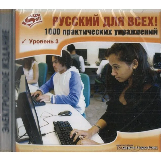 Обложка книги «Русский для всех! 1000 практических упражнений»