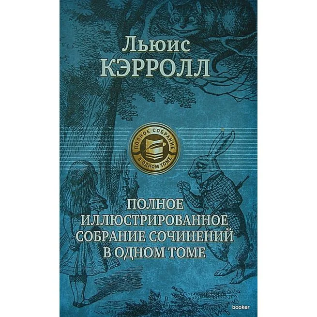 Обложка книги «Полное собрание сочинений»
