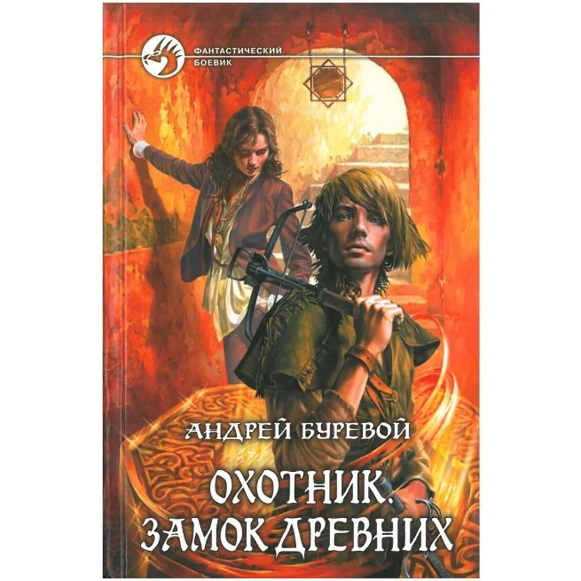 Обложка книги «Белянин Андрей. Посрамитель шайтана»