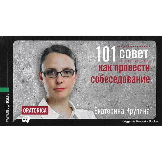 Обложка книги «Russian for Lawyers: Russkii Iazyk Dlia Yuristov»