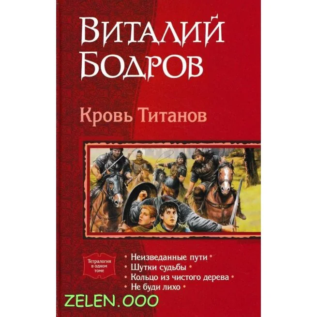 Обложка книги «Бушков Александр. Король и его королева»