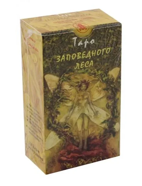 Обложка книги «Таро Заповедного Леса. Руководство и карты»