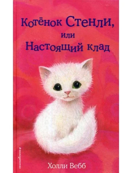 Обложка книги «Время для чудес»