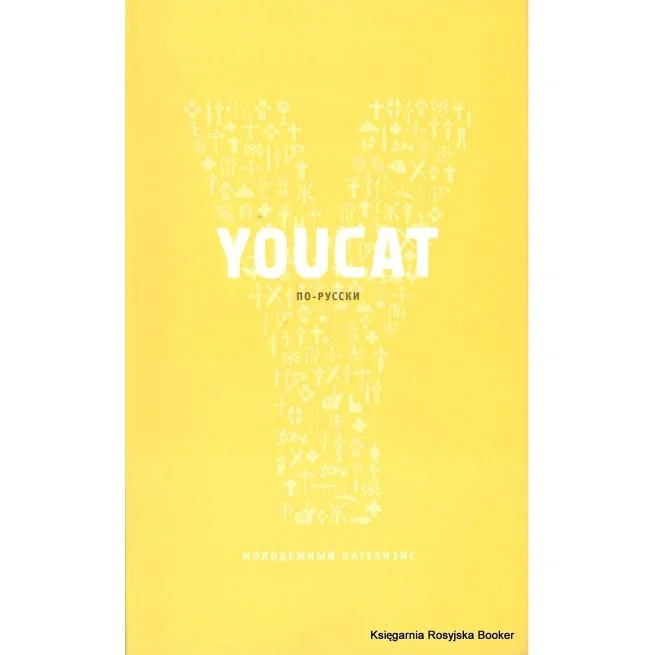 Обложка книги «Youcat по-русски. Молодежный катехизис Католической Церкви»