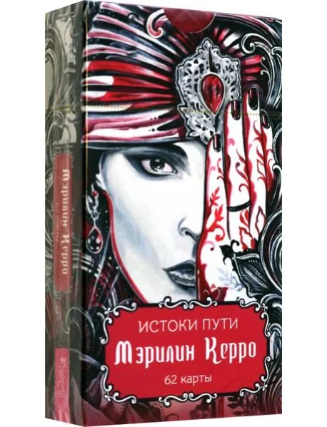 Обложка книги «Истоки пути. Метафорические карты (62 карты) (6086)»