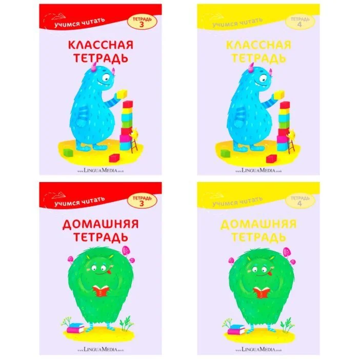 Обложка книги «Набор "Классная тетрадь" и "Домашняя тетрадь" 3+4 (мягк.обл.)»