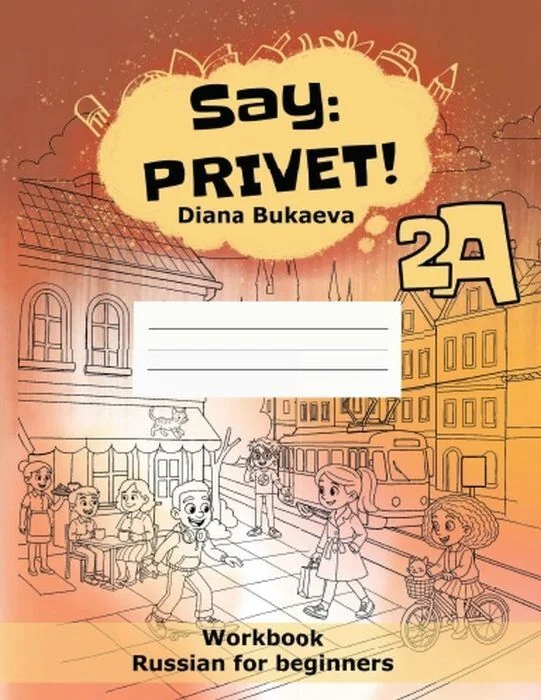 Обложка книги «Скажи Привет! Часть 2A. Рабочая тетрадь»