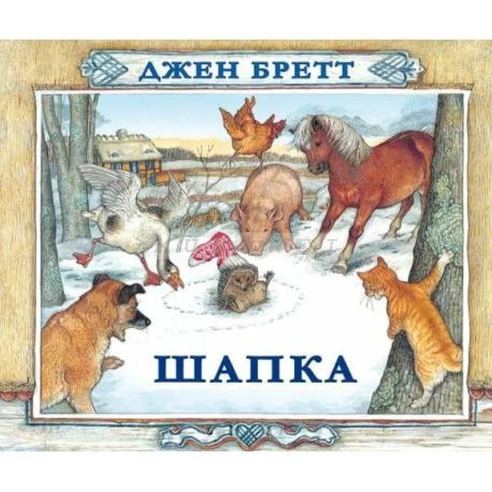 Обложка книги «Шапка»