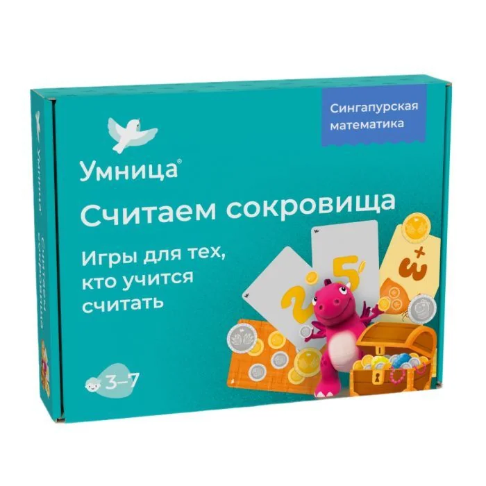 Обложка книги «Считаем сокровища. Игры для тех, кто учится считать»